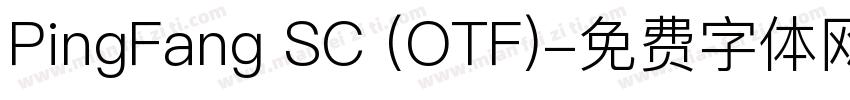 PingFang SC (OTF)字体转换